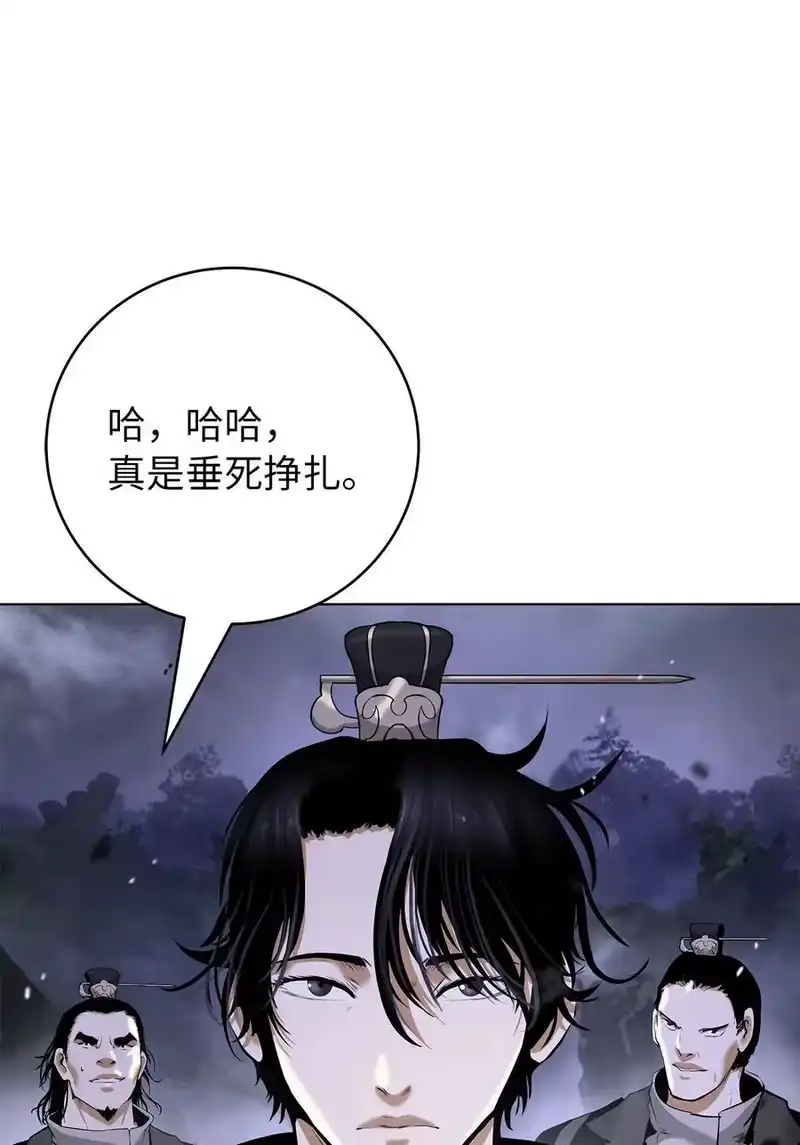 浪仙奇幻谈_h 166 双重面目 第56页