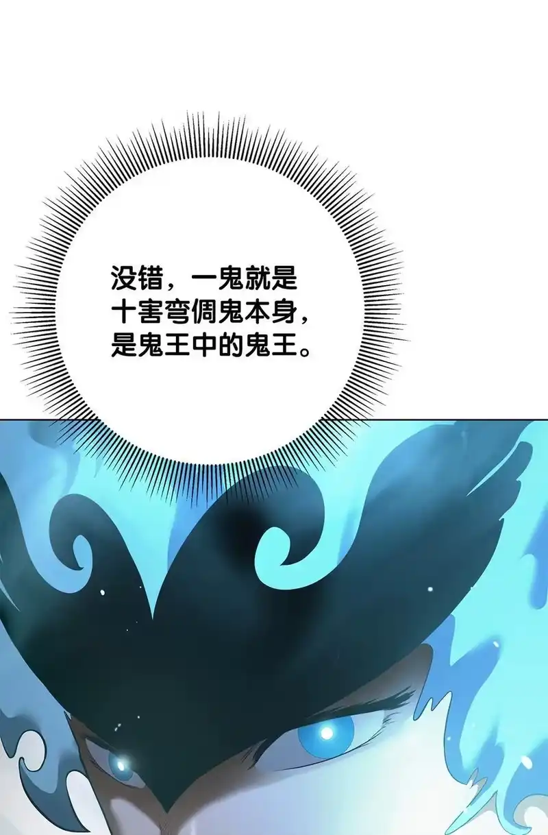 浪仙奇幻谈_h 166 双重面目 第60页