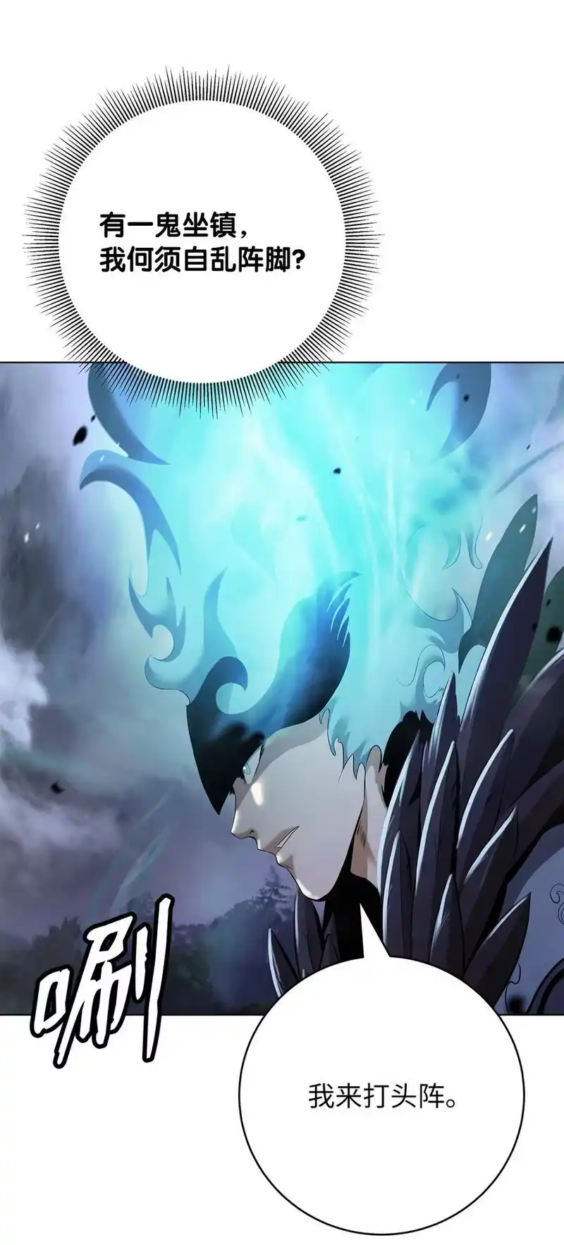 浪仙奇幻谈_h 166 双重面目 第62页