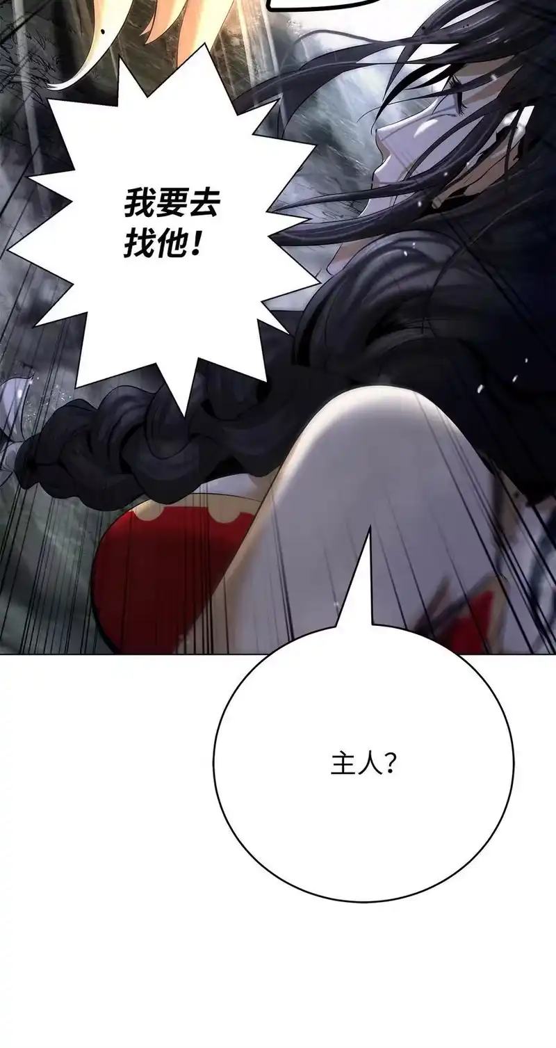 浪仙奇幻谈_h 166 双重面目 第70页