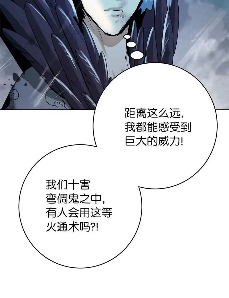 浪仙奇幻谈_h 166 双重面目 第72页