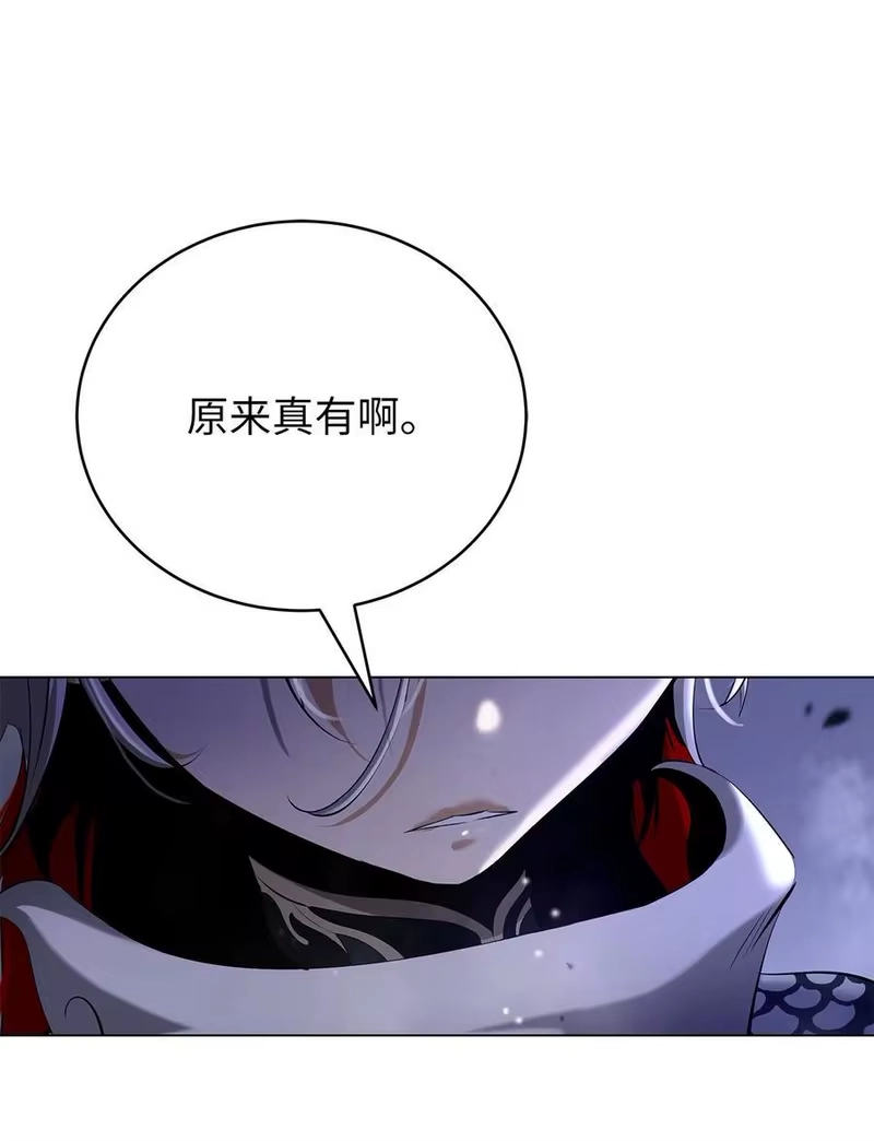 浪仙奇幻谈_h 166 双重面目 第76页