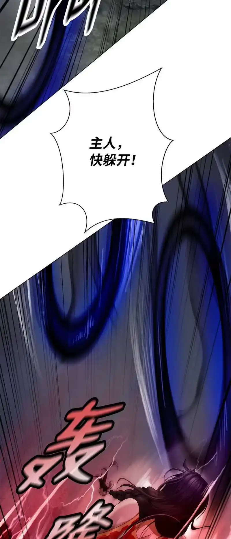 浪仙奇幻谈_h 166 双重面目 第90页