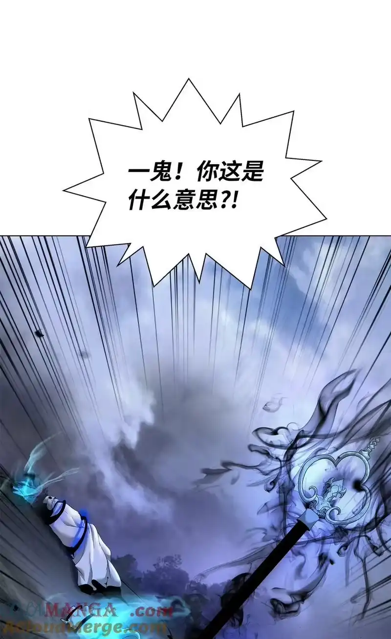 浪仙奇幻谈_h 166 双重面目 第97页