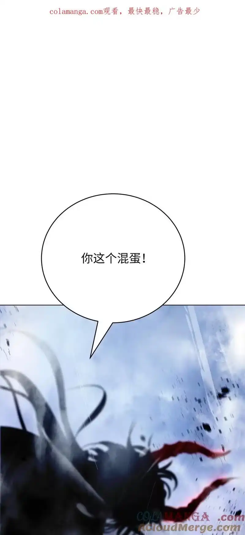 浪仙奇幻谈_h 167 嗜血大阵 第1页