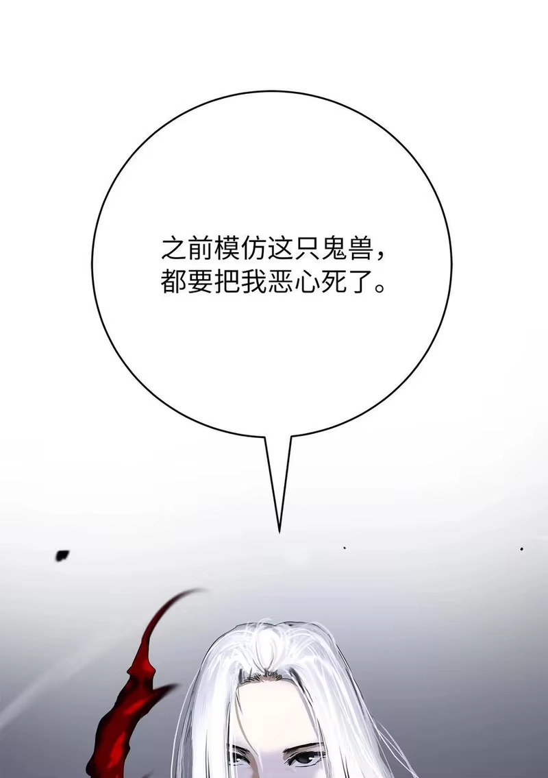 浪仙奇幻谈_h 167 嗜血大阵 第10页