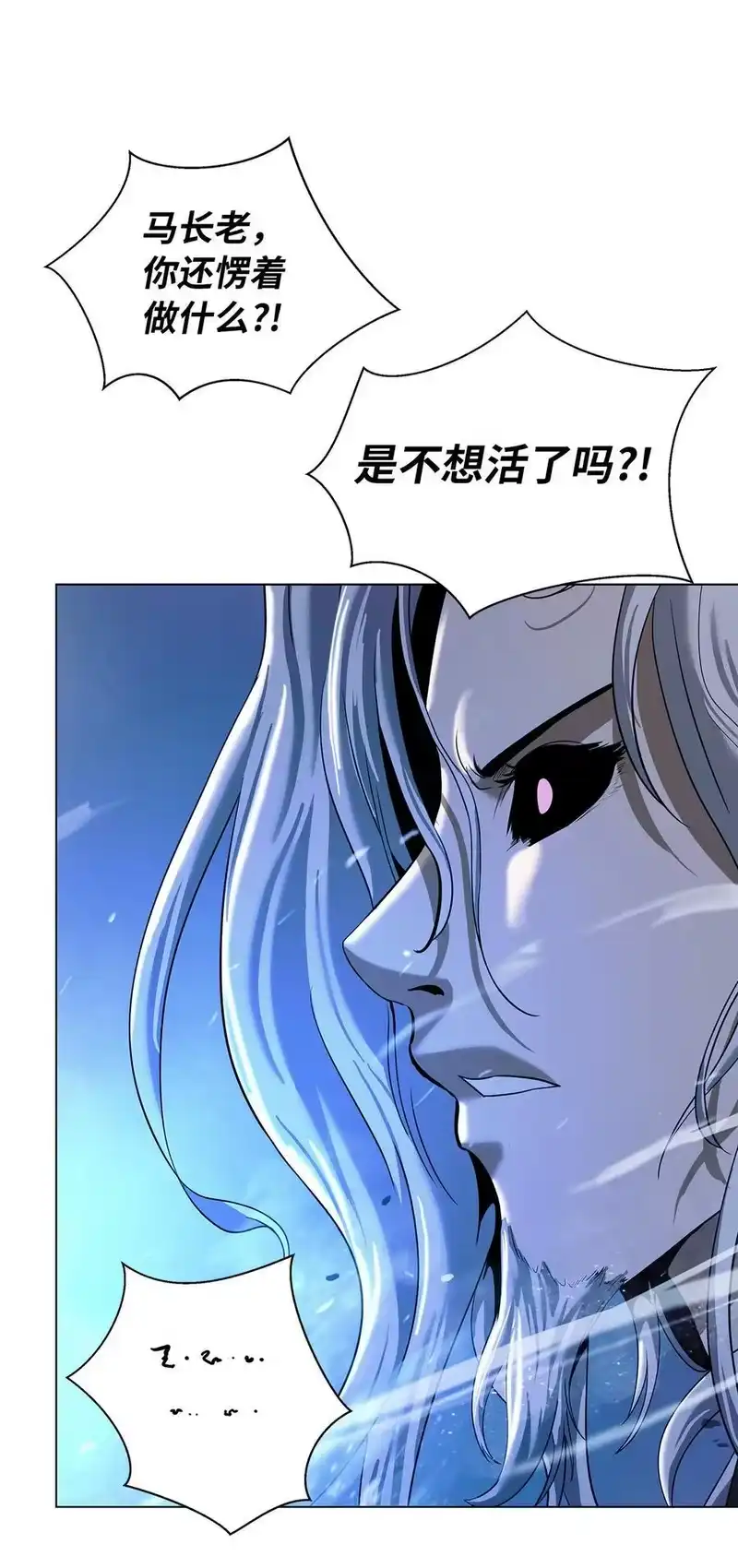 浪仙奇幻谈_h 167 嗜血大阵 第102页