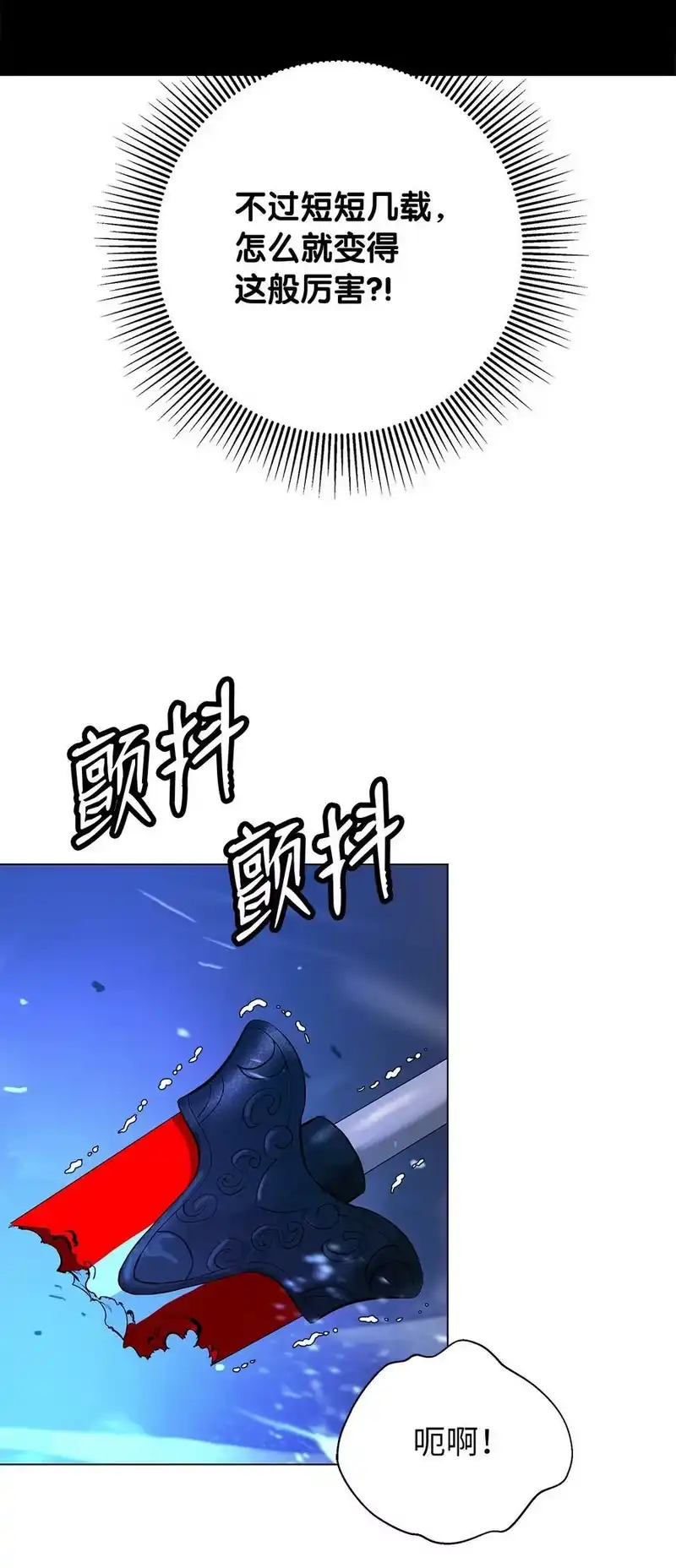 浪仙奇幻谈_h 167 嗜血大阵 第104页