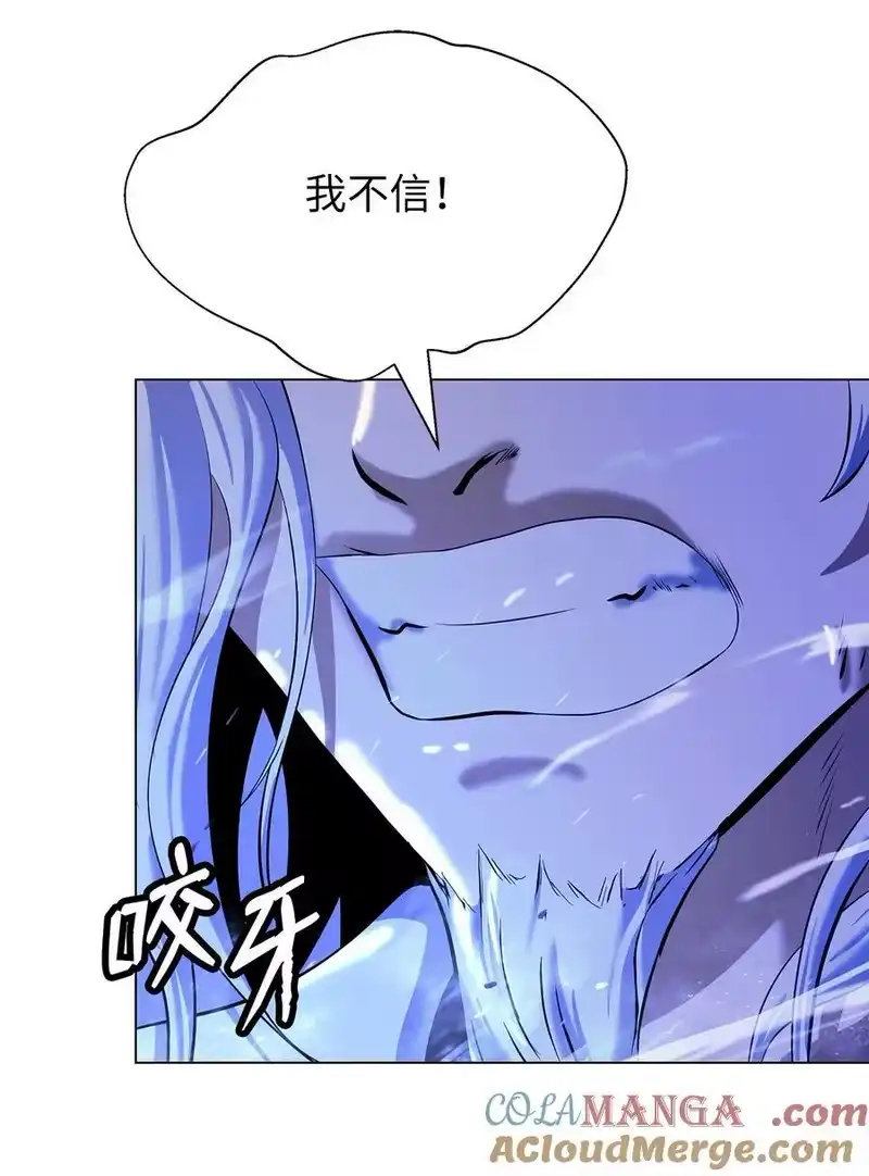 浪仙奇幻谈_h 167 嗜血大阵 第105页
