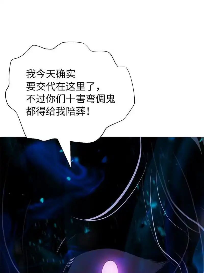 浪仙奇幻谈_h 167 嗜血大阵 第118页