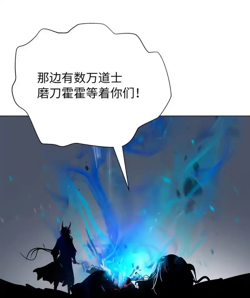 浪仙奇幻谈_h 167 嗜血大阵 第120页