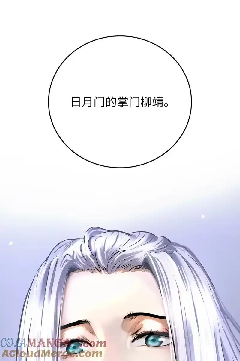 浪仙奇幻谈_h 167 嗜血大阵 第21页