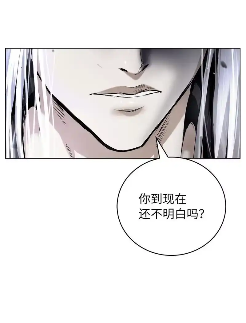 浪仙奇幻谈_h 167 嗜血大阵 第26页