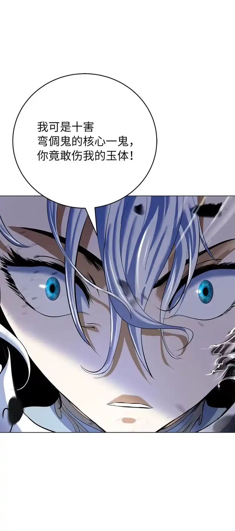 浪仙奇幻谈_h 167 嗜血大阵 第3页