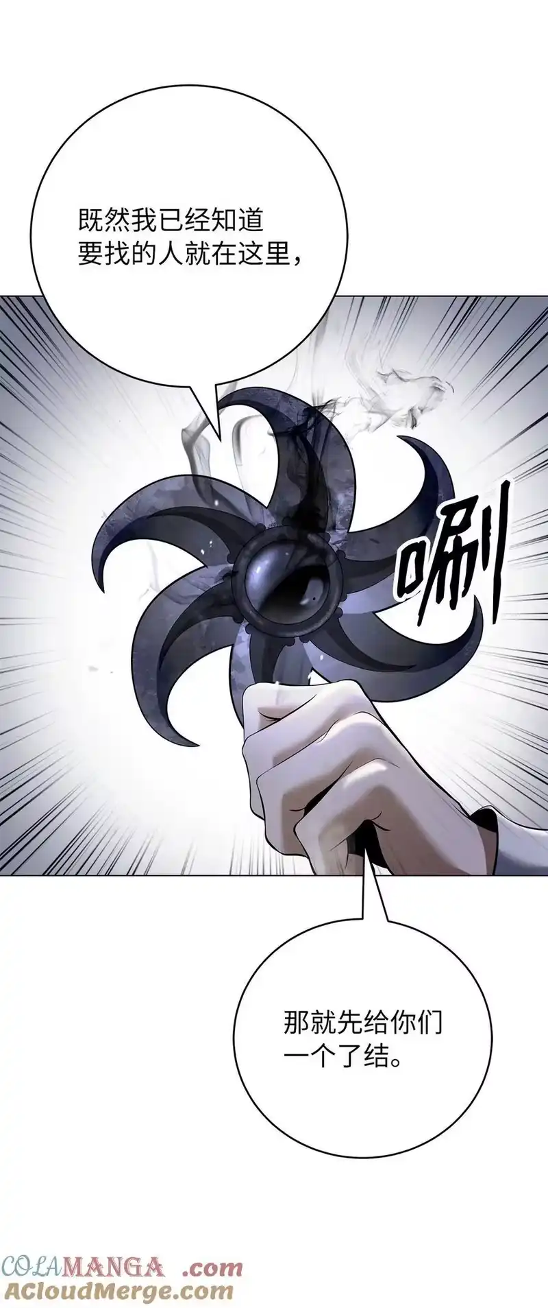 浪仙奇幻谈_h 167 嗜血大阵 第37页