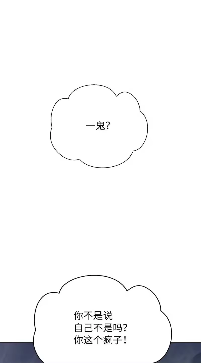 浪仙奇幻谈_h 167 嗜血大阵 第4页