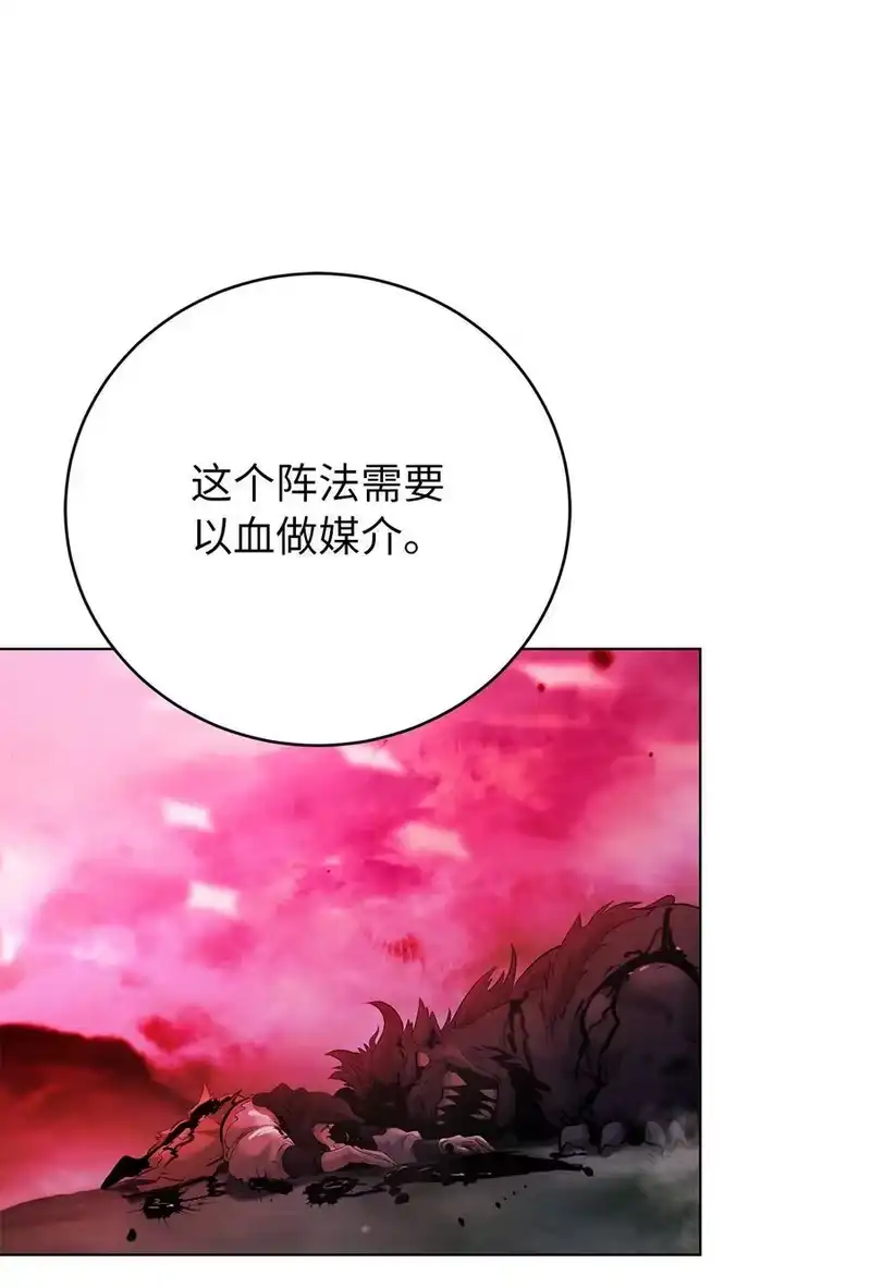 浪仙奇幻谈_h 167 嗜血大阵 第42页