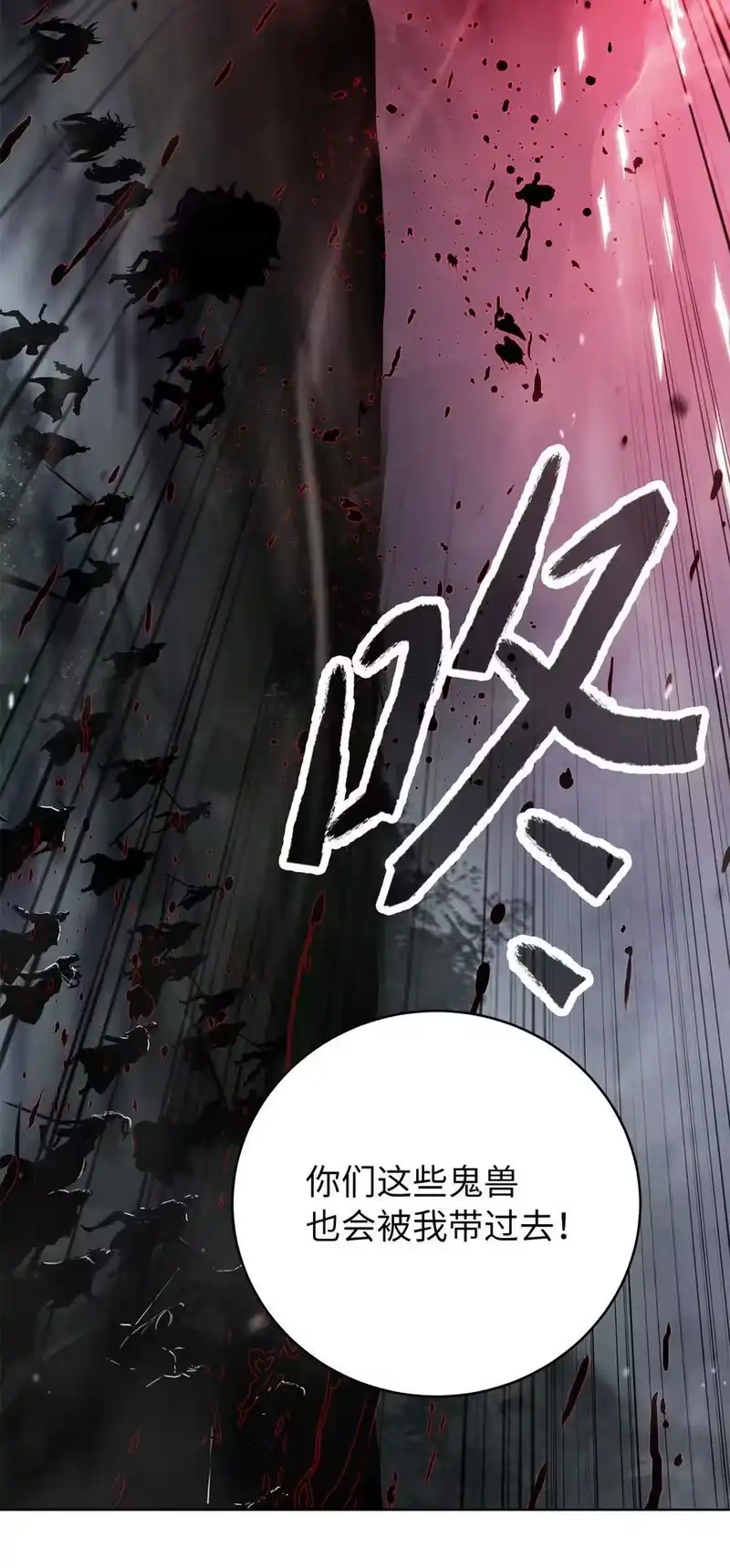 浪仙奇幻谈_h 167 嗜血大阵 第46页