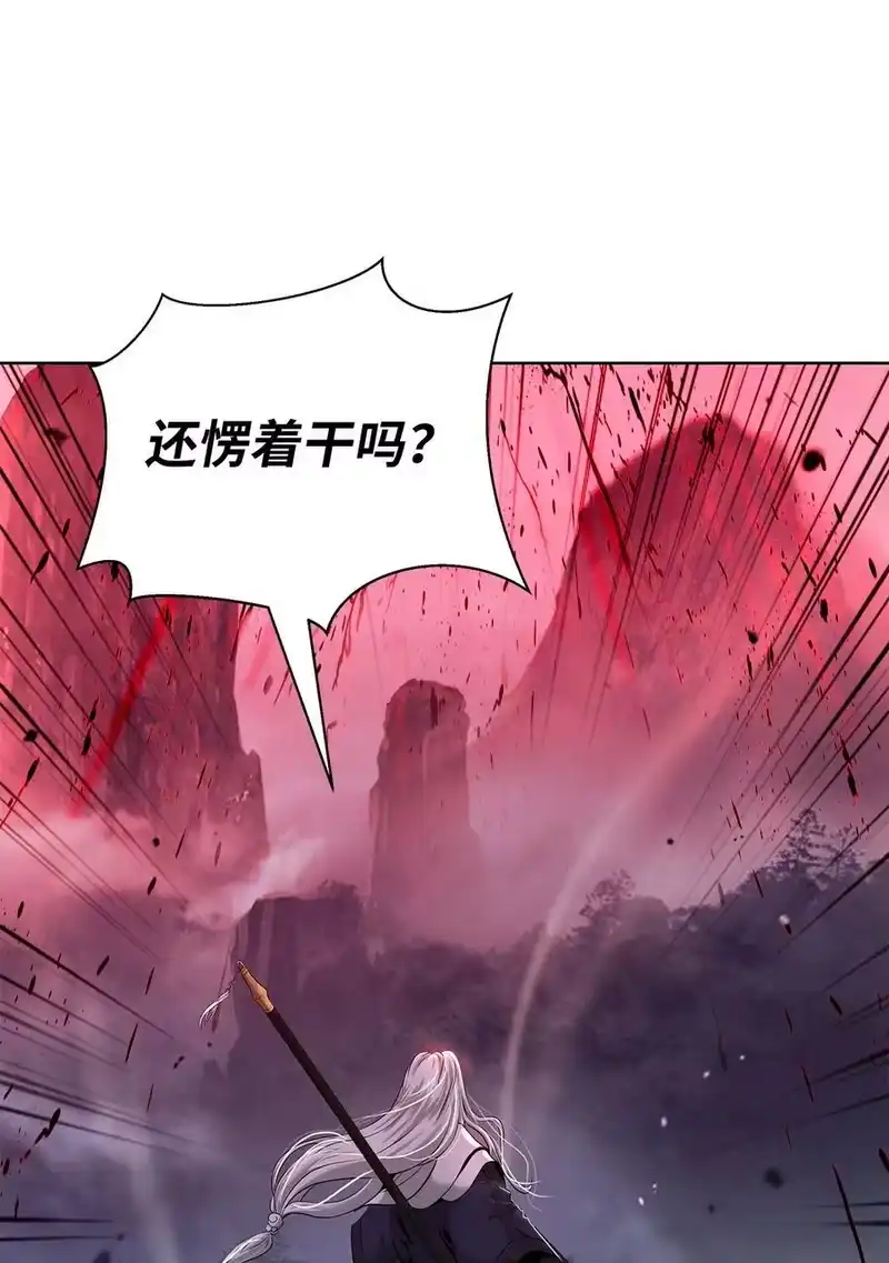 浪仙奇幻谈_h 167 嗜血大阵 第55页