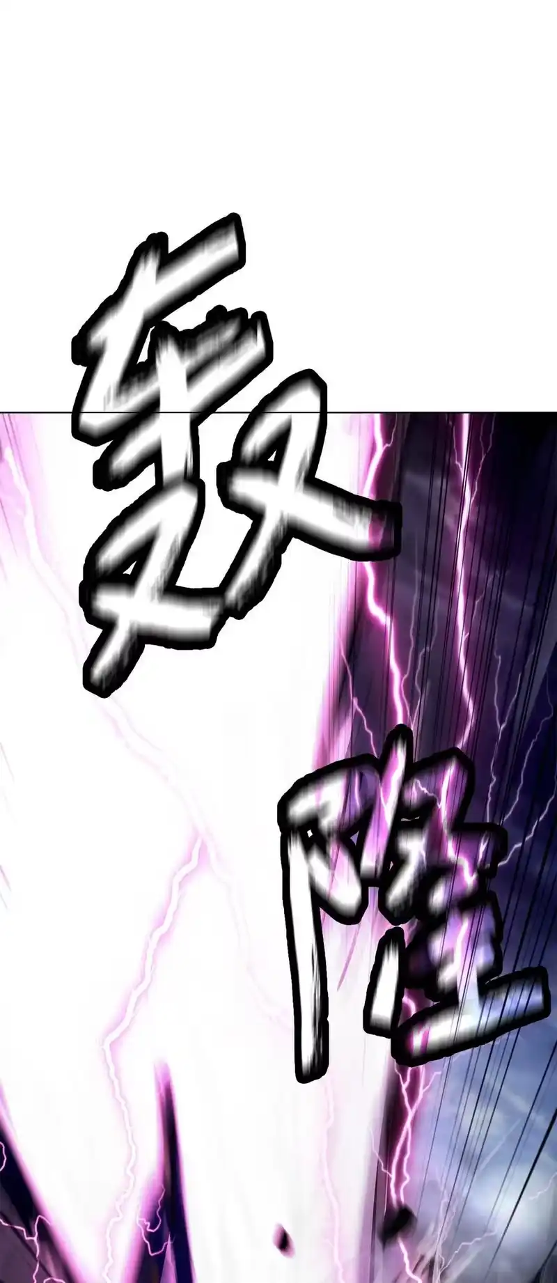 浪仙奇幻谈_h 167 嗜血大阵 第66页