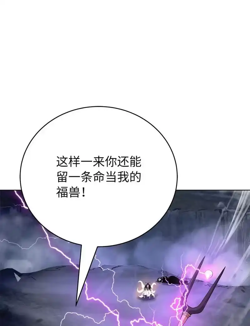 浪仙奇幻谈_h 167 嗜血大阵 第68页