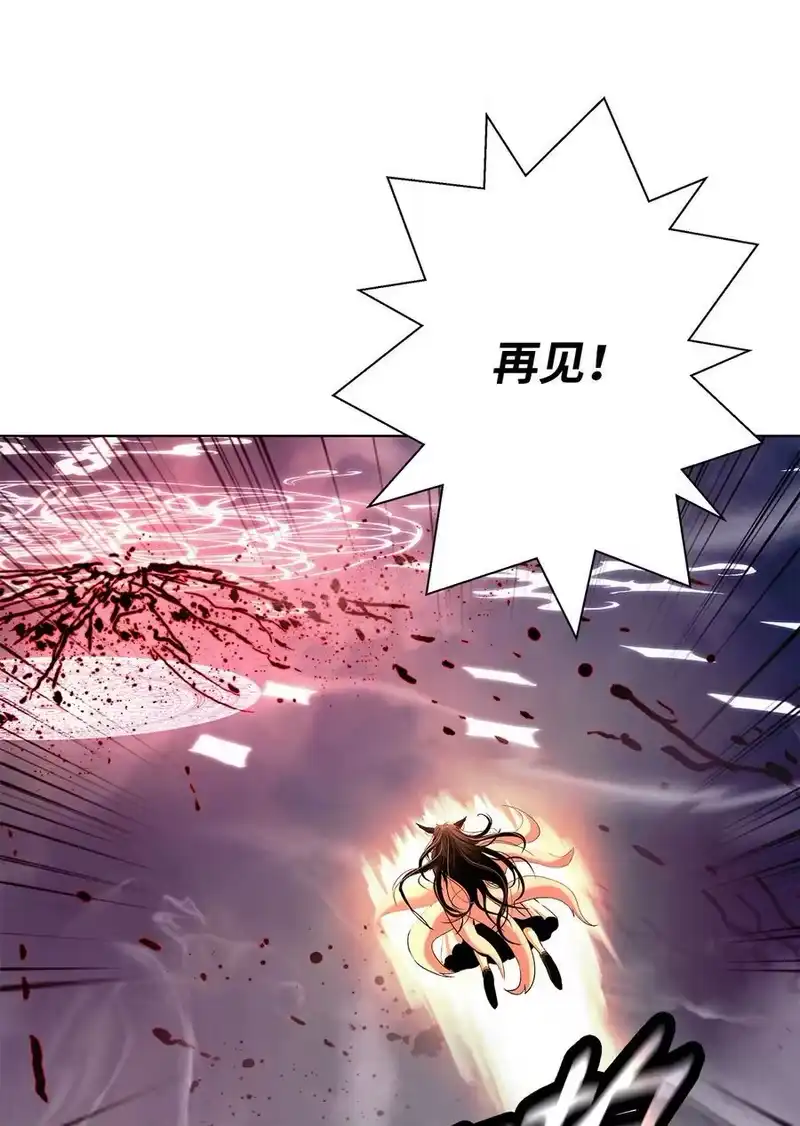 浪仙奇幻谈_h 167 嗜血大阵 第79页