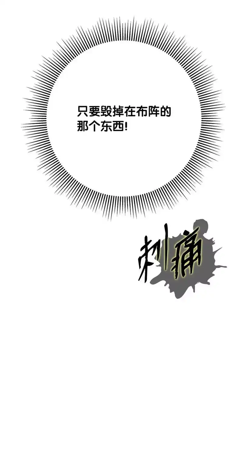 浪仙奇幻谈_h 167 嗜血大阵 第83页