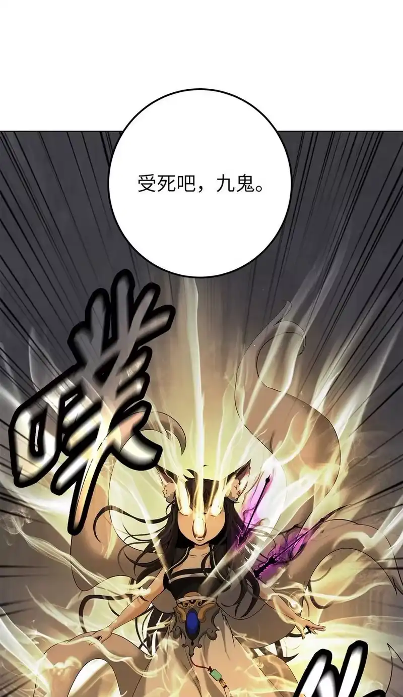浪仙奇幻谈_h 167 嗜血大阵 第90页