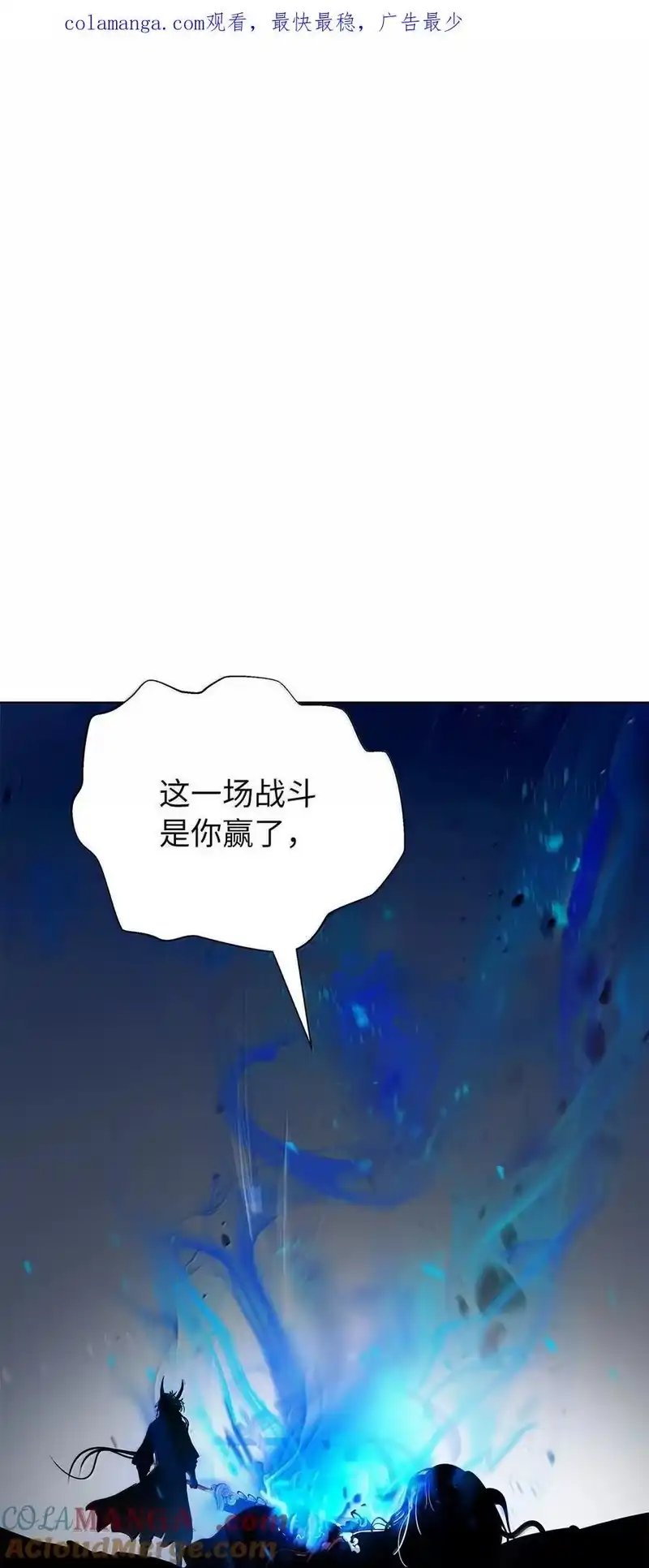 浪仙奇幻谈_h 168 力挽狂澜 第1页