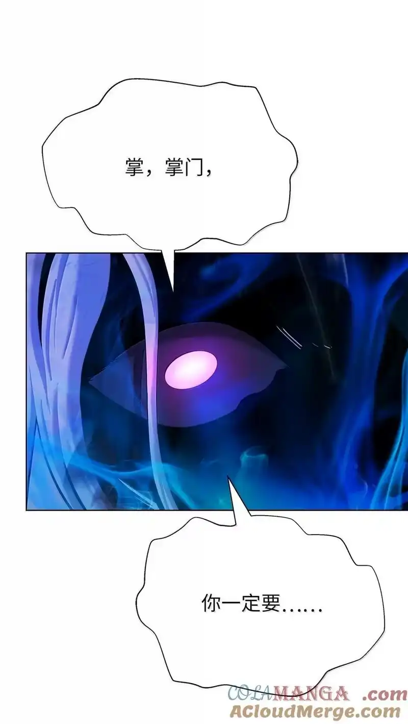 浪仙奇幻谈_h 168 力挽狂澜 第101页
