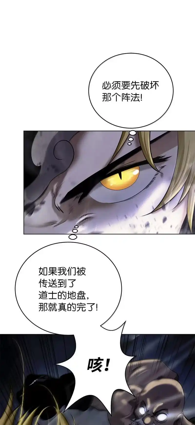 浪仙奇幻谈_h 168 力挽狂澜 第11页