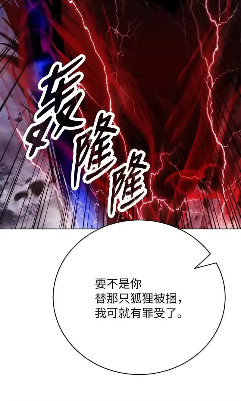 浪仙奇幻谈_h 168 力挽狂澜 第24页