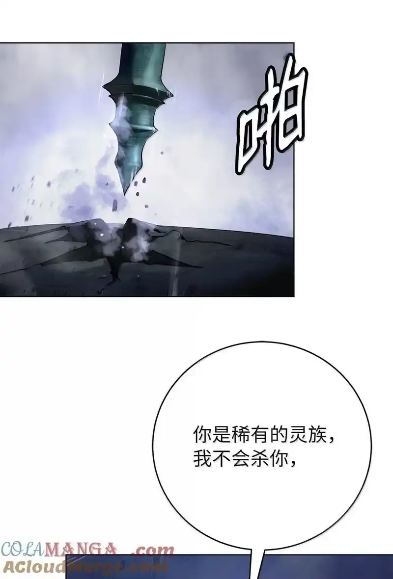 浪仙奇幻谈_h 168 力挽狂澜 第25页