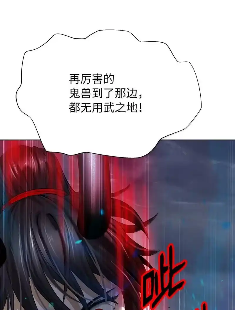 浪仙奇幻谈_h 168 力挽狂澜 第38页