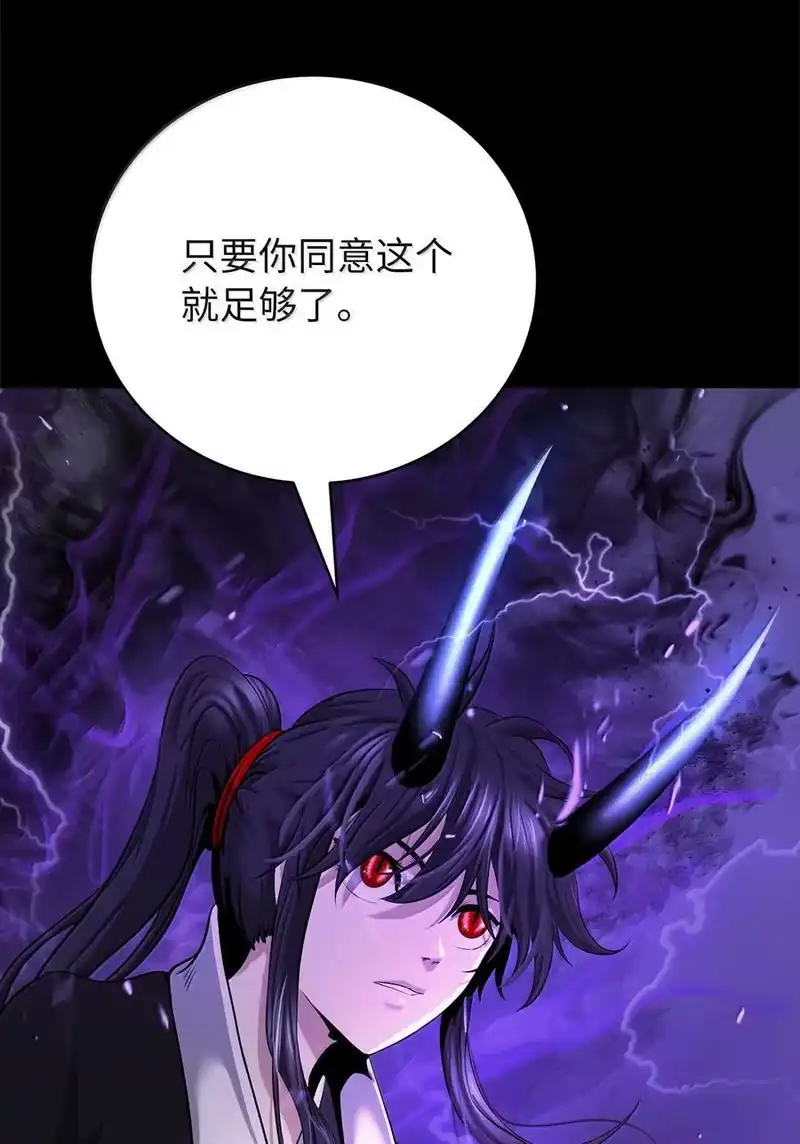 浪仙奇幻谈_h 168 力挽狂澜 第56页