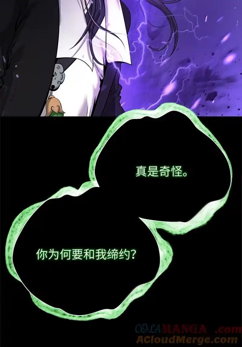 浪仙奇幻谈_h 168 力挽狂澜 第57页