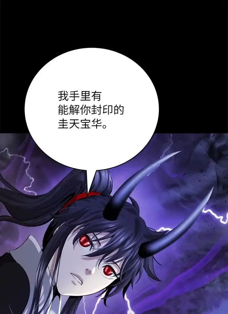 浪仙奇幻谈_h 168 力挽狂澜 第59页