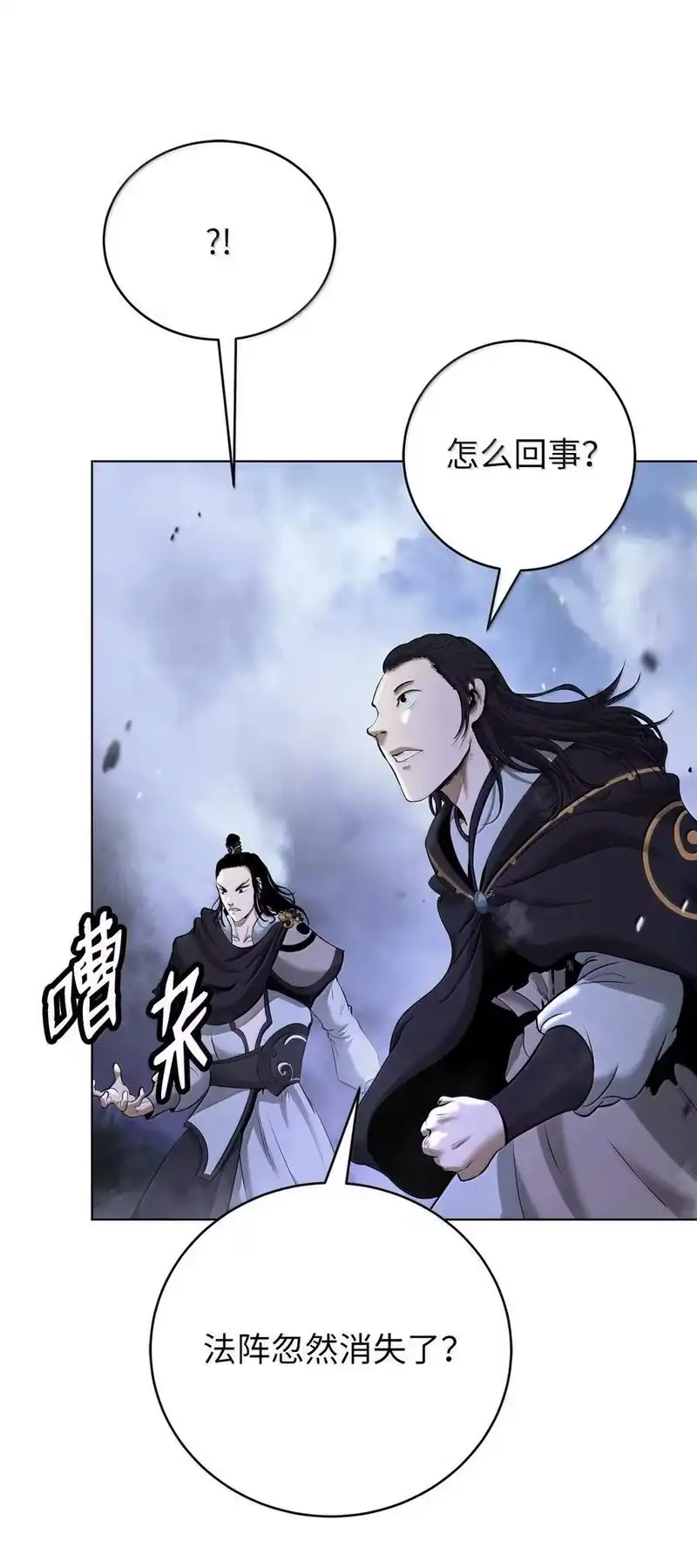 浪仙奇幻谈_h 168 力挽狂澜 第84页