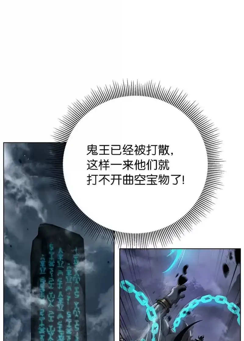 浪仙奇幻谈_h 169 神兽麒麟 第10页