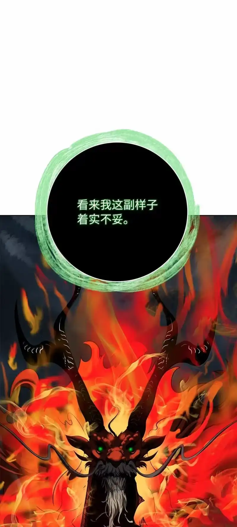 浪仙奇幻谈_h 169 神兽麒麟 第108页