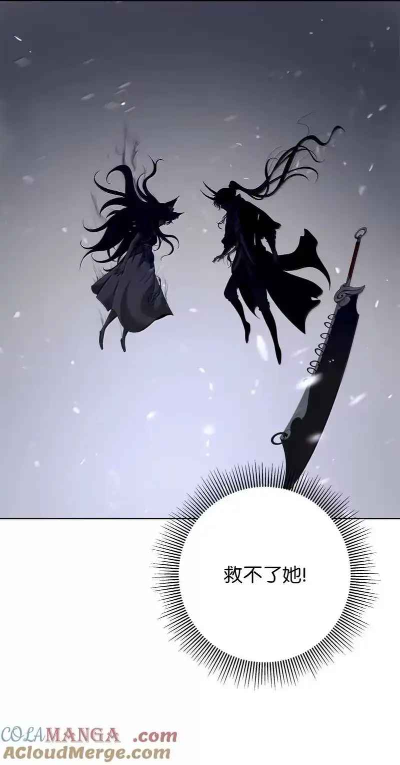 浪仙奇幻谈_h 169 神兽麒麟 第21页