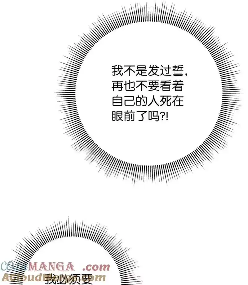 浪仙奇幻谈_h 169 神兽麒麟 第25页