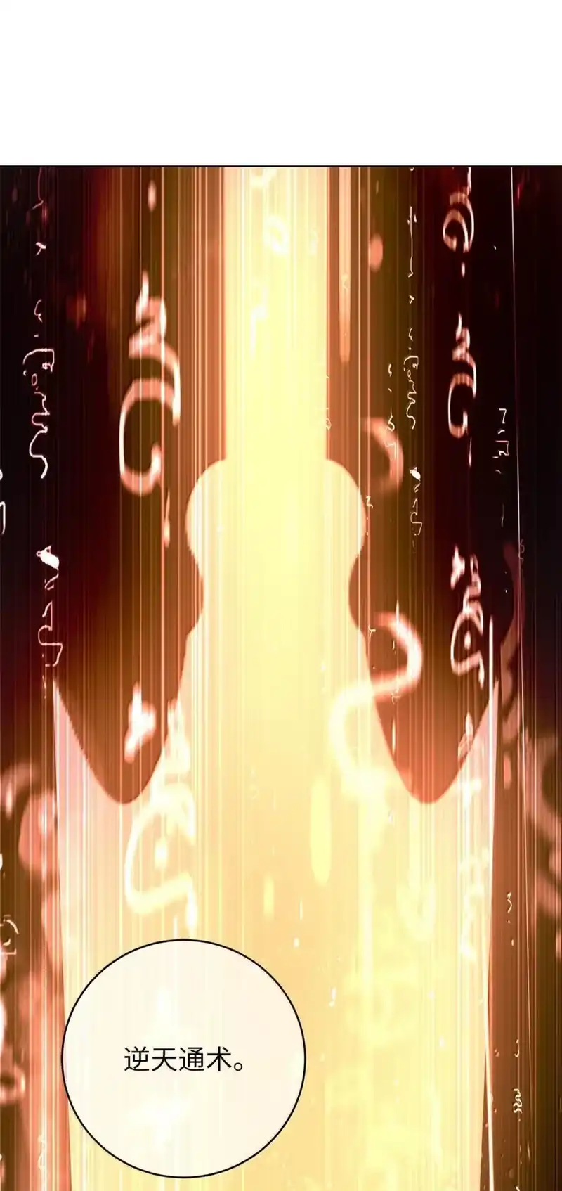 浪仙奇幻谈_h 169 神兽麒麟 第28页