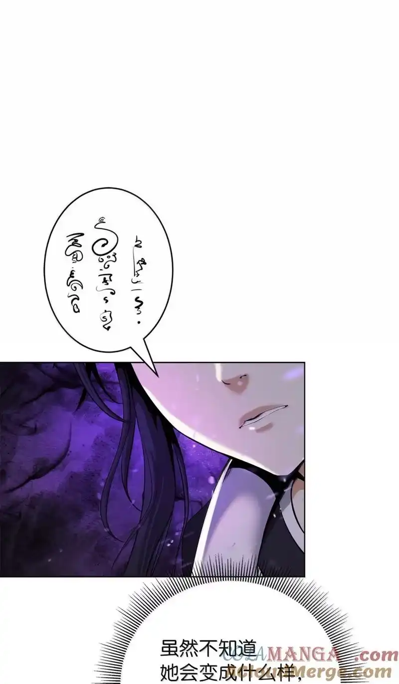 浪仙奇幻谈_h 169 神兽麒麟 第33页