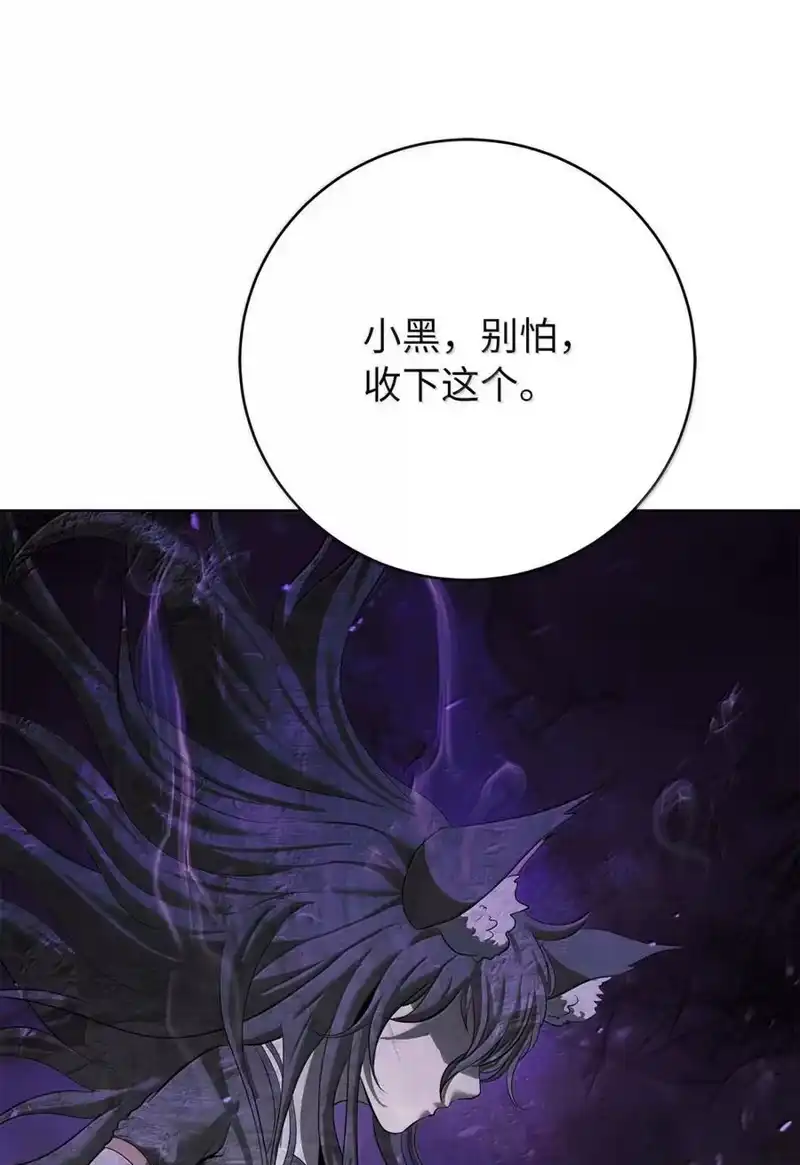 浪仙奇幻谈_h 169 神兽麒麟 第35页