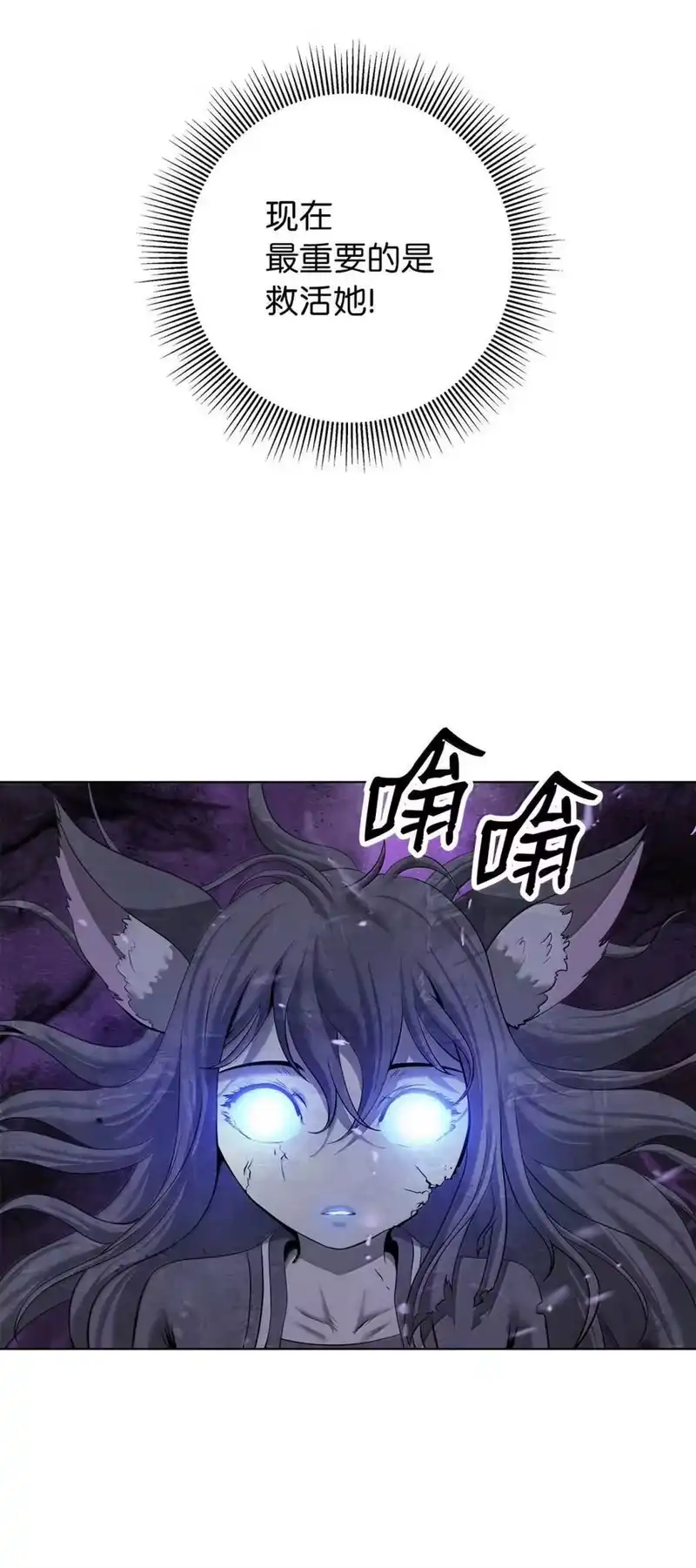 浪仙奇幻谈_h 169 神兽麒麟 第38页