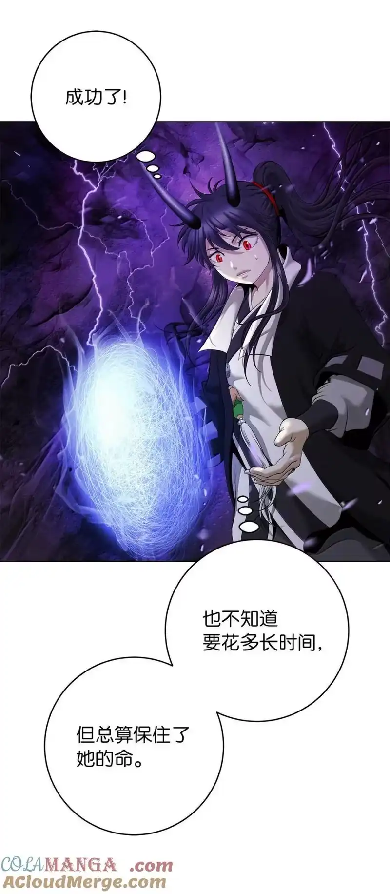 浪仙奇幻谈_h 169 神兽麒麟 第41页