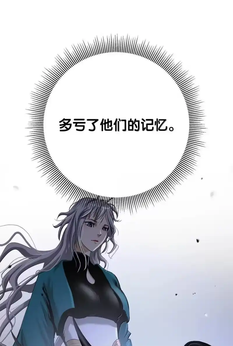 浪仙奇幻谈_h 169 神兽麒麟 第42页