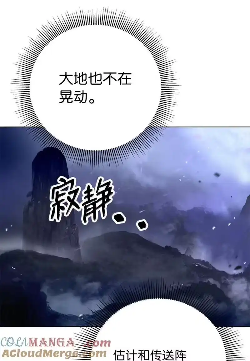 浪仙奇幻谈_h 169 神兽麒麟 第5页