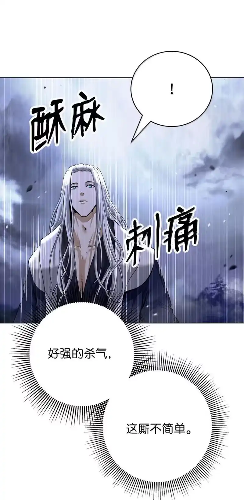 浪仙奇幻谈_h 169 神兽麒麟 第50页